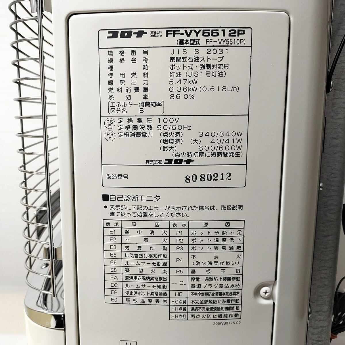 コロナ・石油ストーブ・ミニパル・FF-VY5512P・2012年製・No.230219-05 