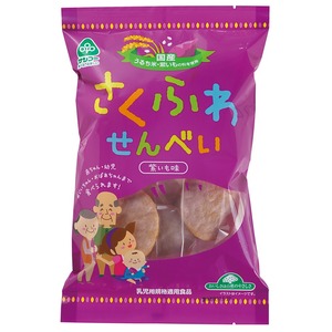 さくふわせんべい・紫いも味 ２１ｇ(１２枚)　サンコー