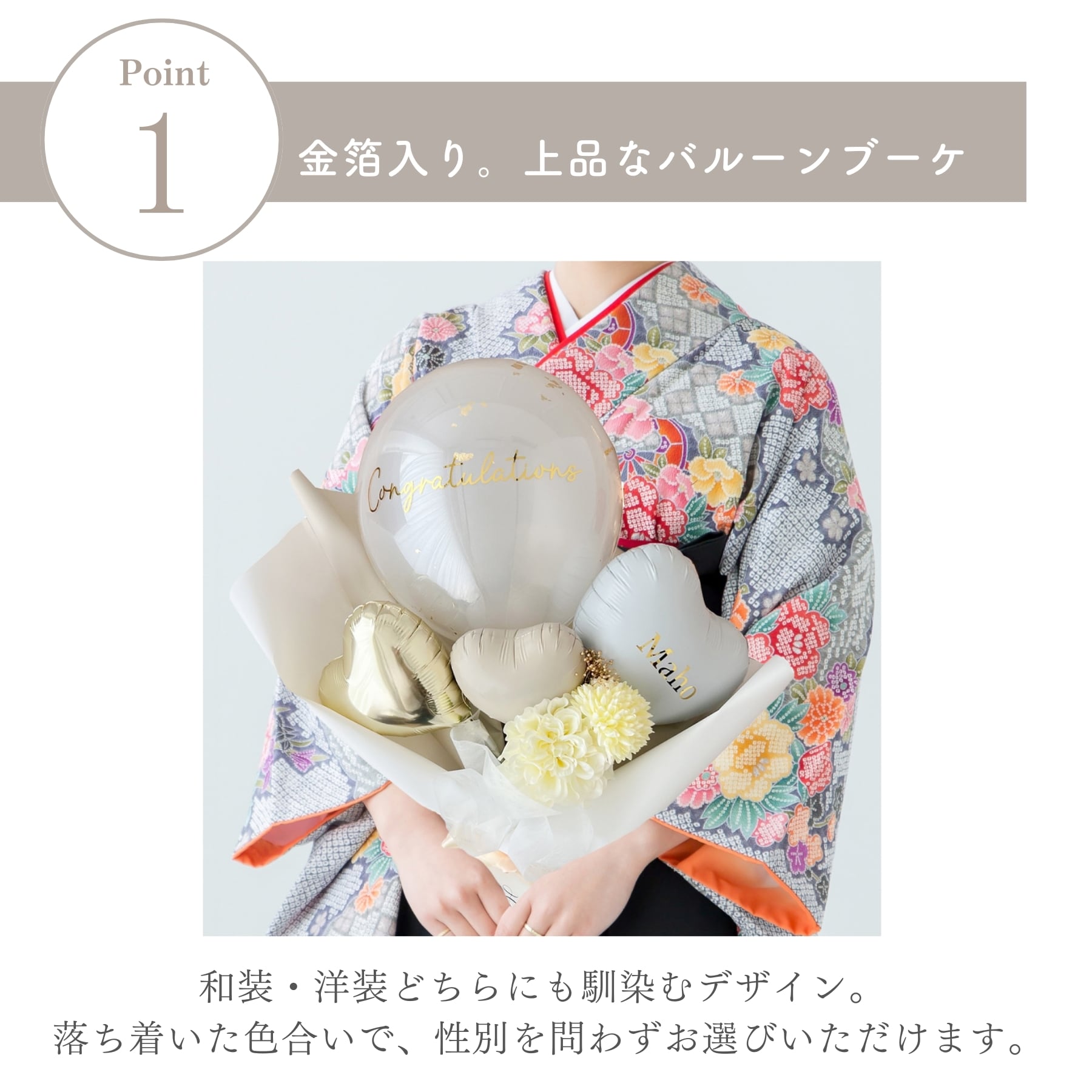 バルーンブーケ 雅 ギフト 上品 花束 おしゃれ プレゼント 記念日 周年
