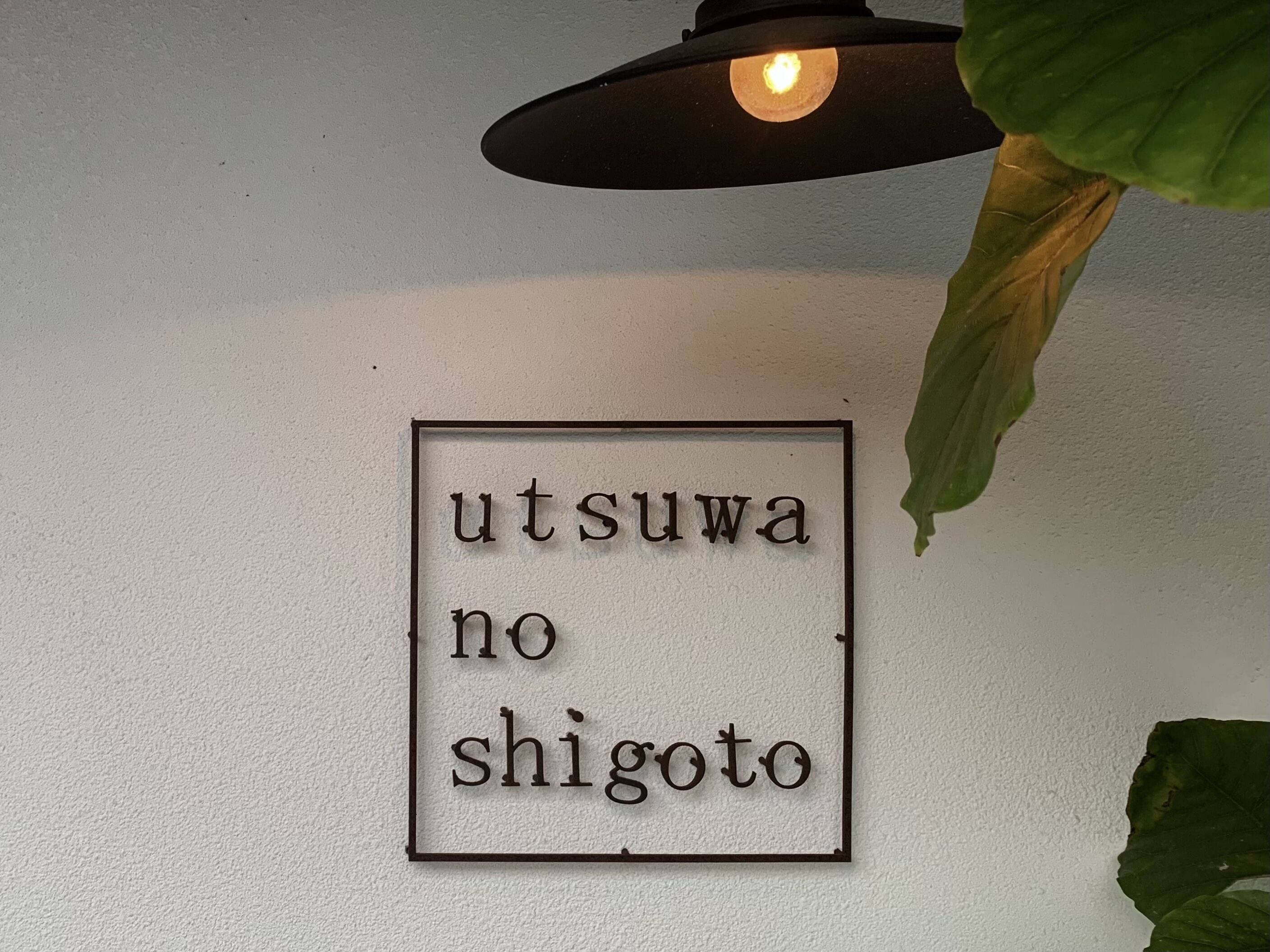 パオ＆ユーポス antique shiromoegi | chic and clan ; artless Life