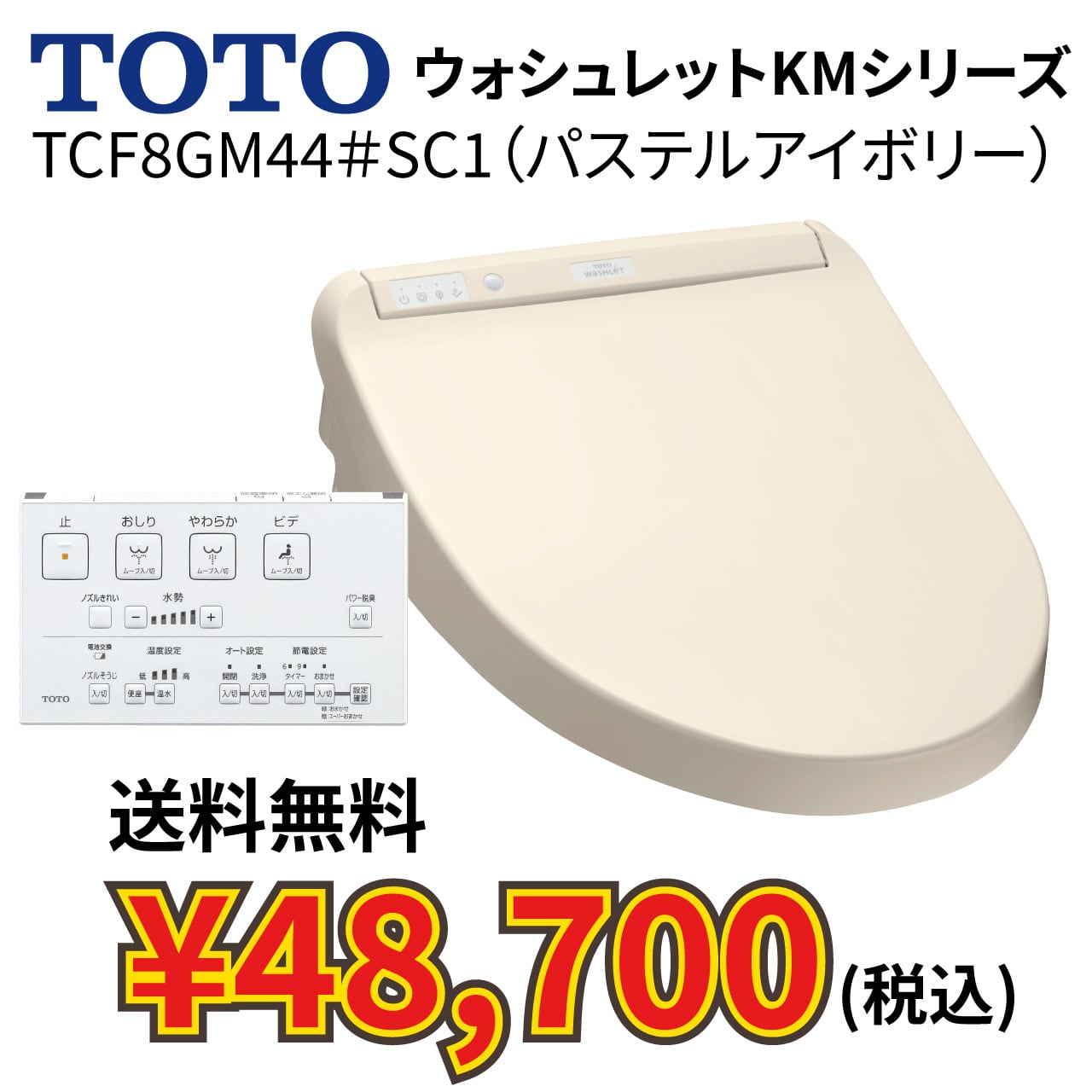 TOTO TCF8CM57 #NW1 ホワイト ウォシュレット KMシリーズ 瞬間式温水洗浄便座 通販 