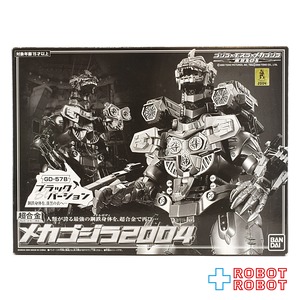 バンダイ 超合金 GD-57B ゴジラ×モスラ×メカゴジラ 東京SOS メカゴジラ2004 ブラックバージョン