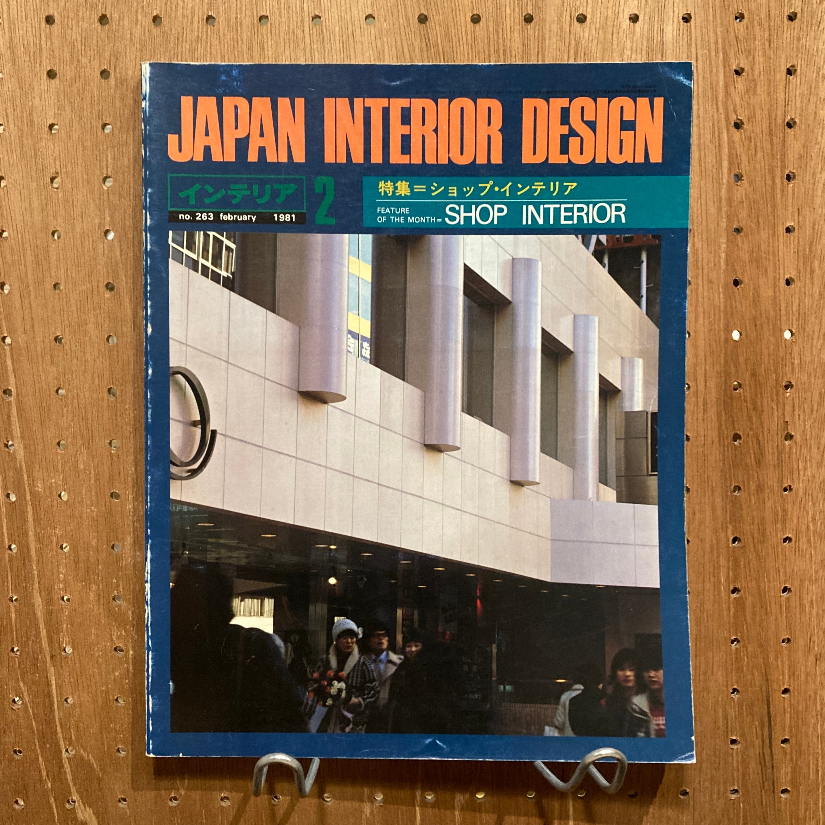 インテリア Japan Interior Design No.257~No.281 | 百年