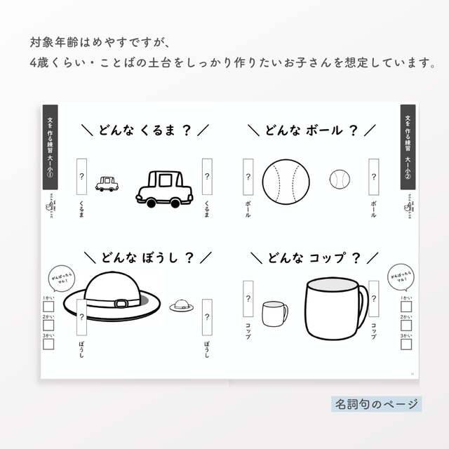 【SALE】文をつくろうドリル