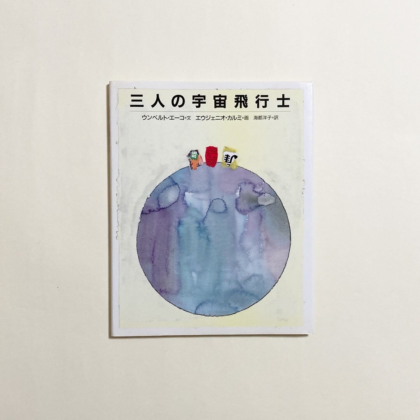 鳴子系 / 高橋定助工人(なでしこ) | Pay ID 鳴子系 / 高橋定助工人(なでしこ) | Pay ID