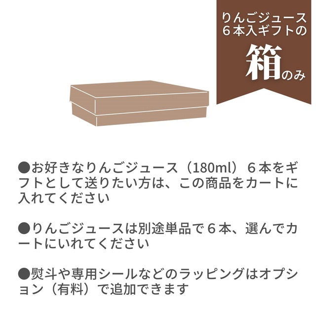 飲み比べが楽しいりんごジュース5本とりんごジャムのギフトセット【内祝／誕生日／お歳暮】