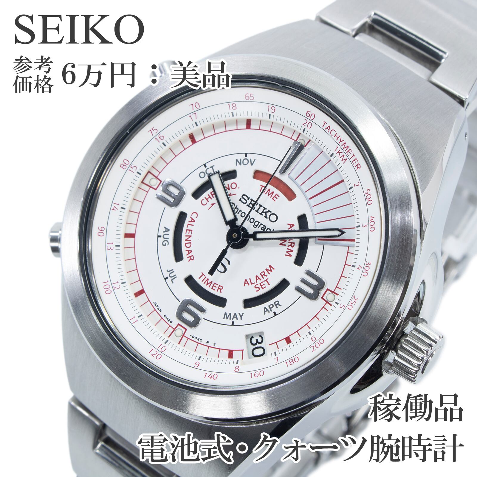 稼働品 送料無料 セイコー 腕時計 クォーツ メンズ SUS サス 6M26-6020 白 ホワイト クロノグラフ Y2K 90s 重厚感 多機能 レア 綺麗 Q314