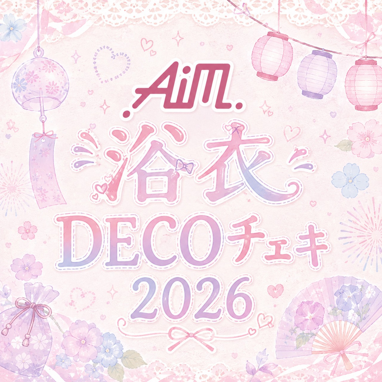 Aim 浴衣DECOチェキ（販売は8/16まで）