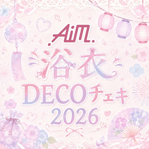 Aim 浴衣DECOチェキ（販売は8/16まで）