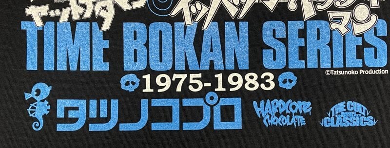 タイムボカンシリーズ（Time Bokan Series）（ヒストリーブラック） / ハードコアチョコレート