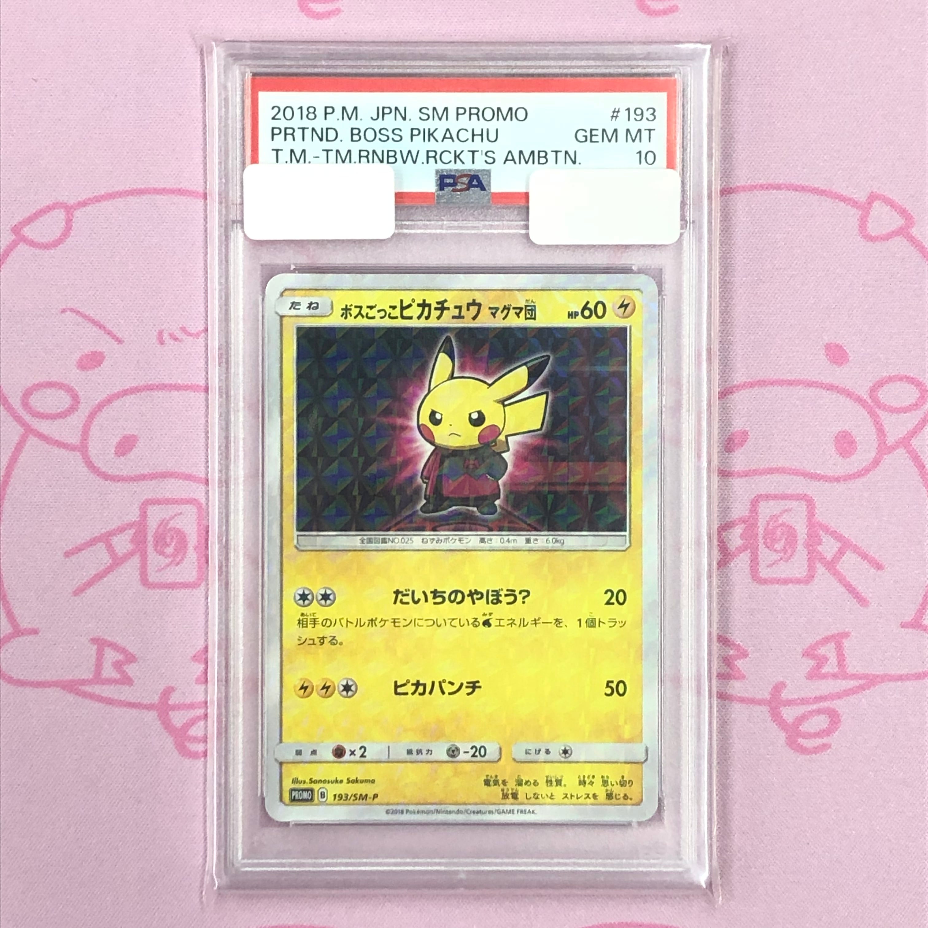 【B+ランク】ボスごっこピカチュウ(マグマ団 PSA10 プロモ