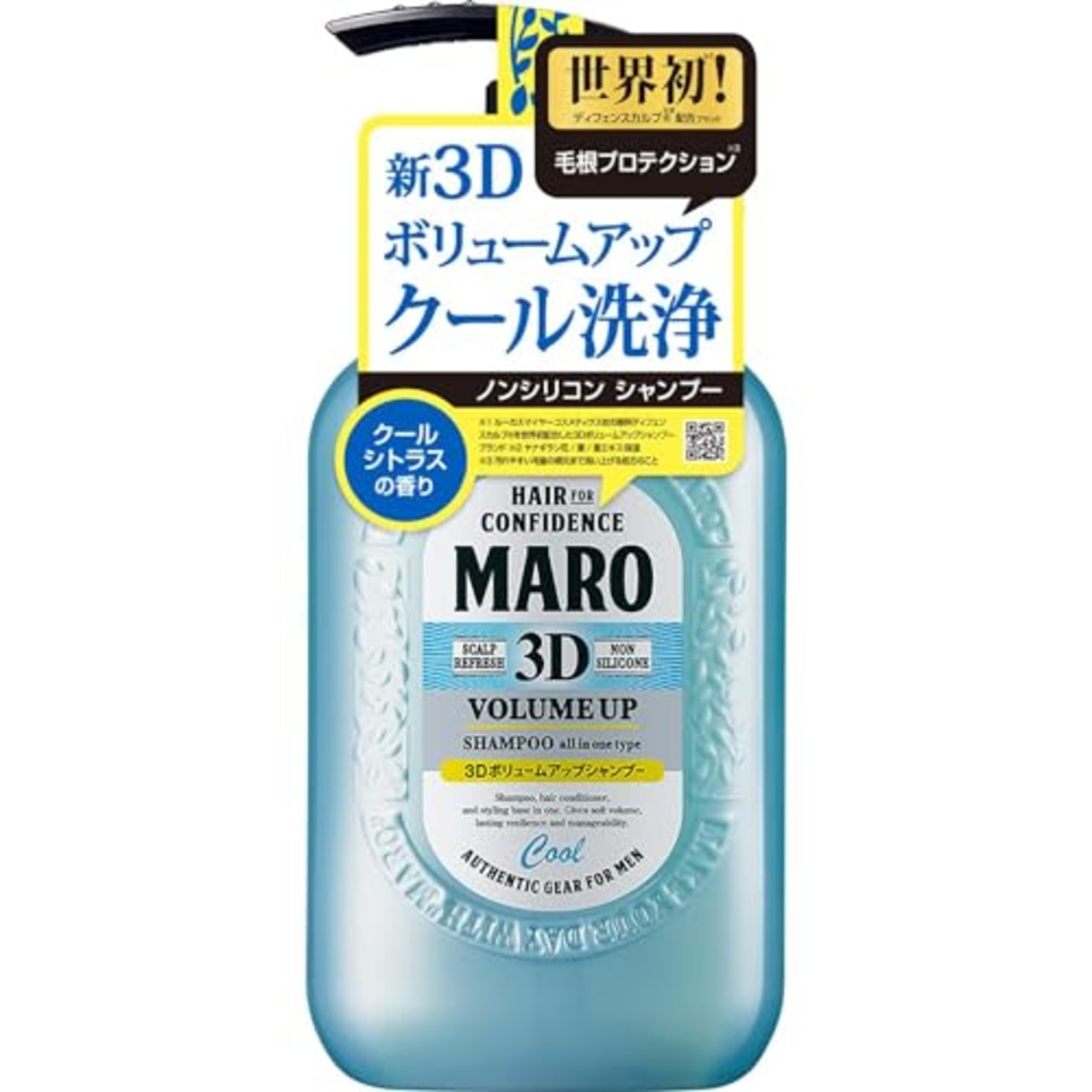 MARO 3D ボリュームアップ シャンプー EX クール クールシトラスの香り 440ml メンズ ノンシリコン トリートメント不要