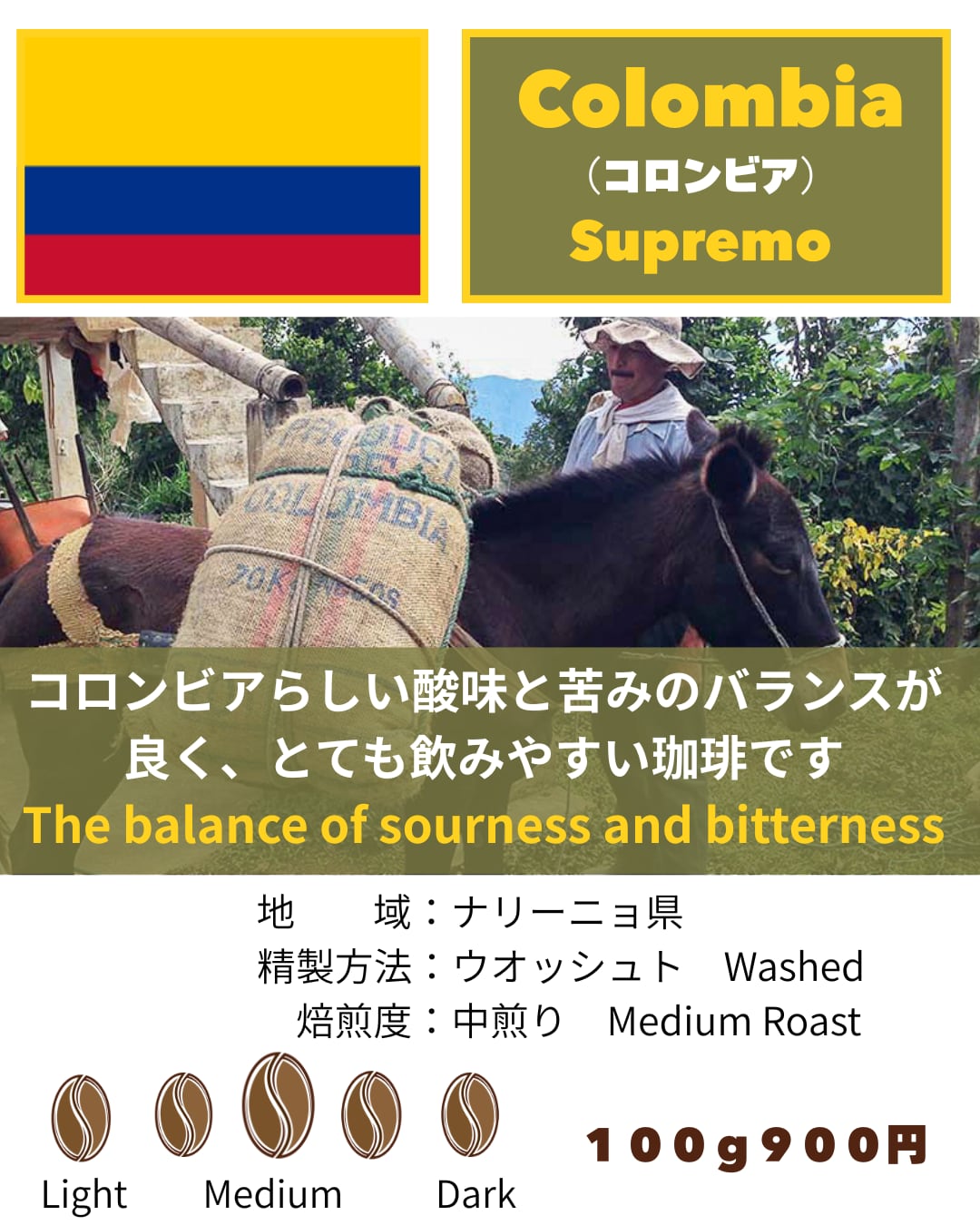 コロンビア 200g【クリックポスト発送用】