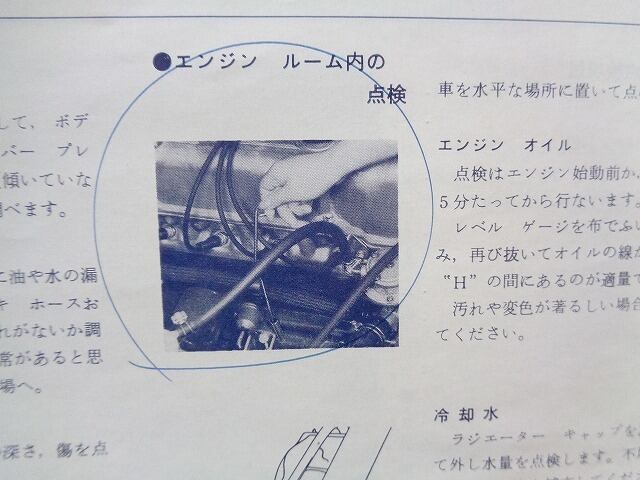 ケンメリ 当時物 グローブボックス 下 パッケージ トレー ダッシュボード 下 トレイ 旧車 暴走族 ヨンメリ GC110 GC111 ケンメリ 当時物 グローブボックス 下 パッケージ トレー ダッシュ