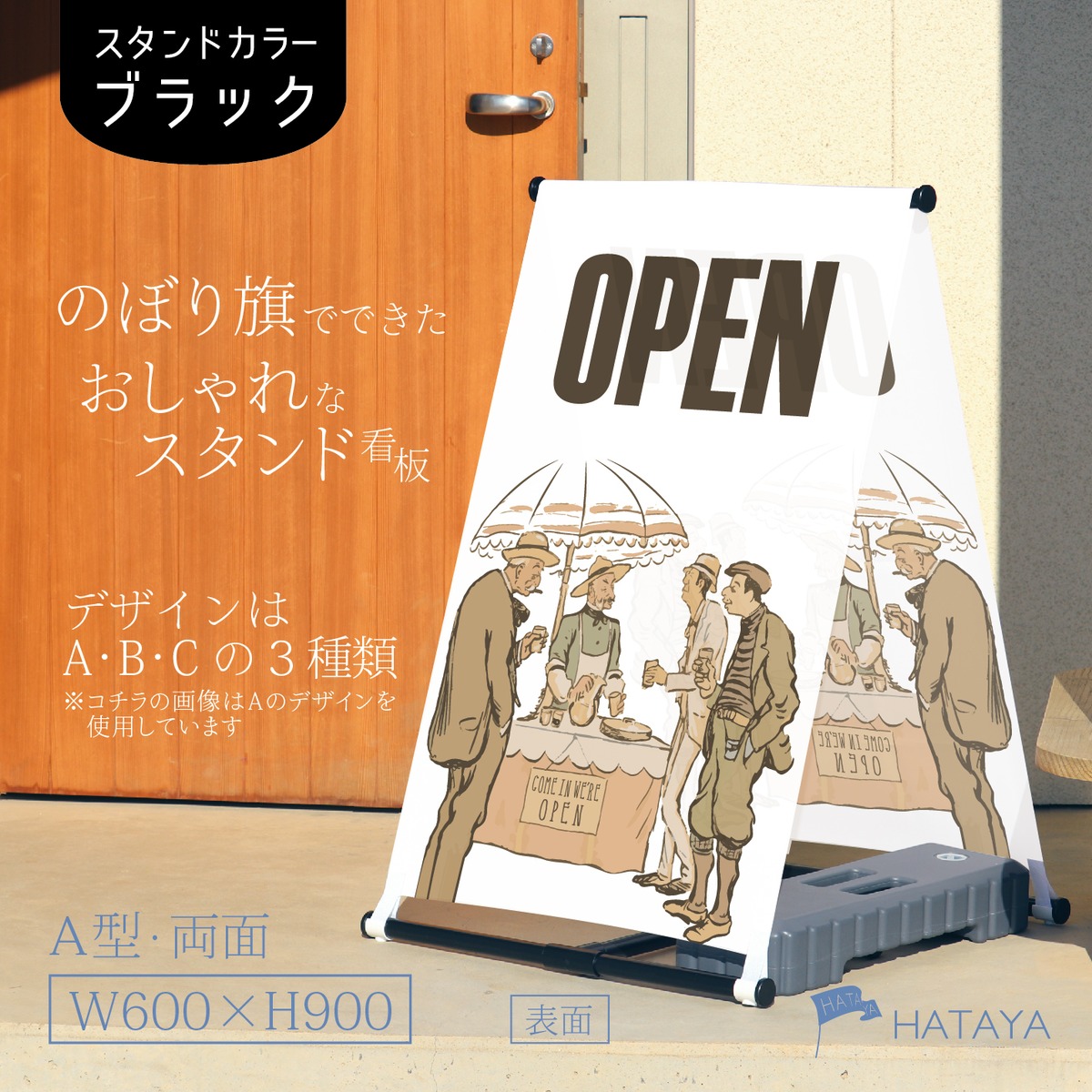 両面OPEN カフェ Cafe オープン お持ち帰り テイクアウト コーヒー 