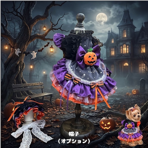 予約【№B08840】パンプキンリボンの魔法使い フリルワンピ(帽子:オプション)