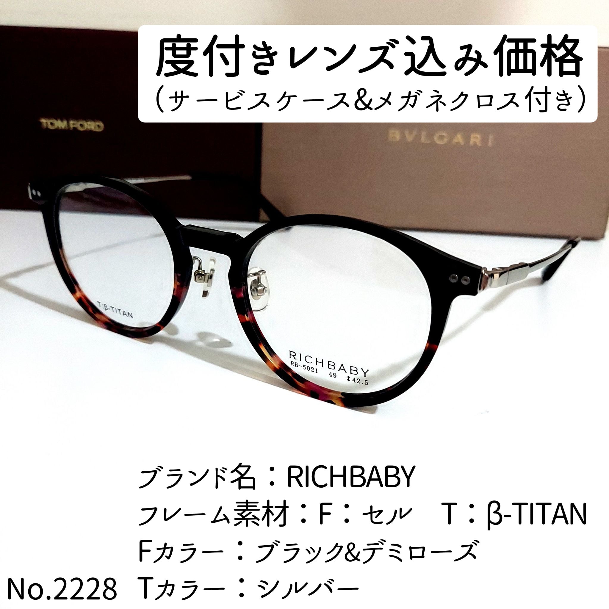 No.2382-メガネ トミーヒルフィガー｜小物 