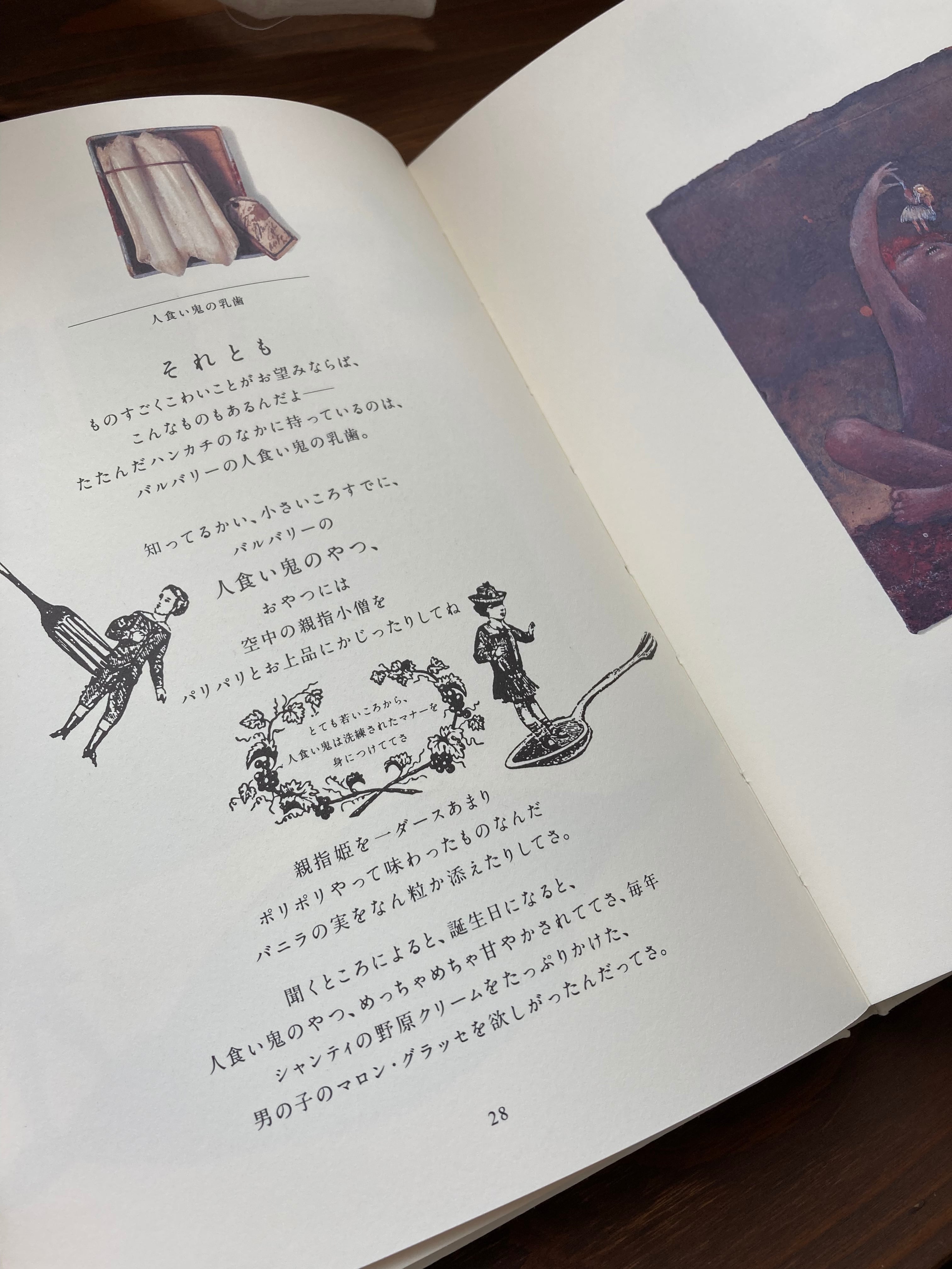 アリスの不思議なお店 | 風文庫 kazebunko