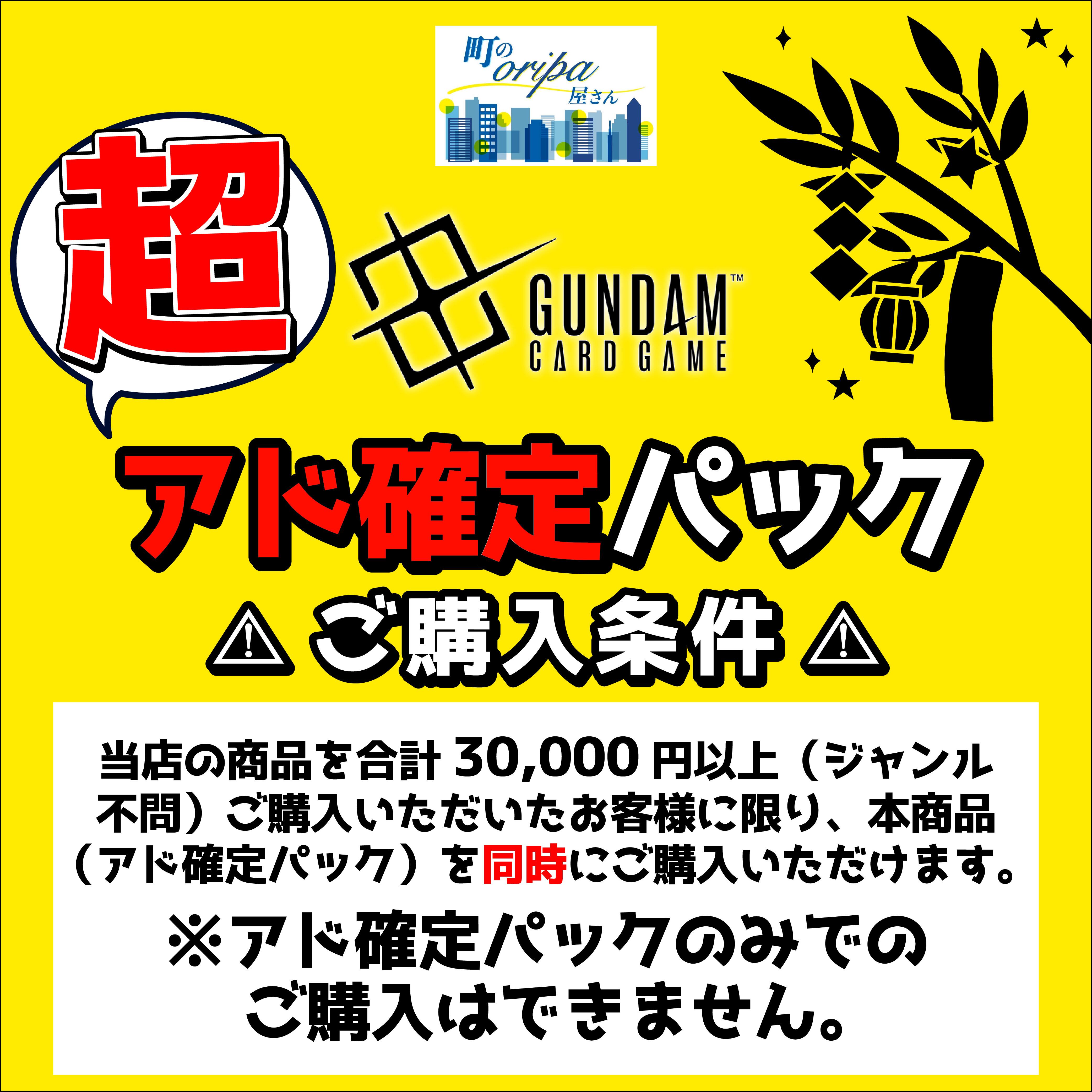 ♦︎3P限定♦︎ ⭐ガンダムカード【
