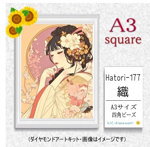 【国内製造】A3サイズ四角オーロラビーズ3色入 Hatori-177 ダイヤモンドアート