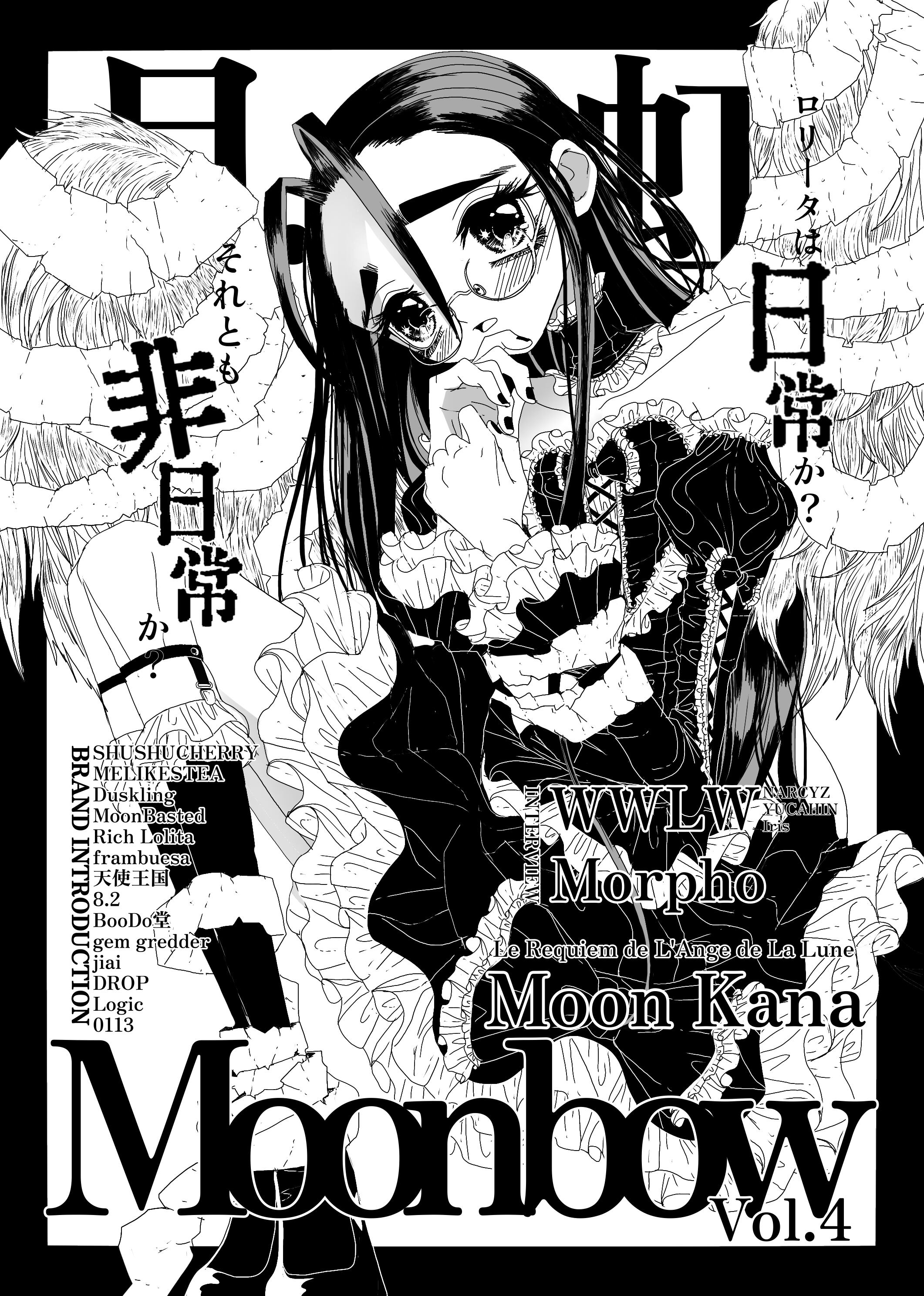 月虹～over the Moon-Bow～(第一夜～四、五〜八夜） 月虹～over the