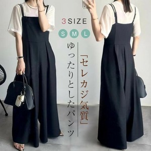 オールインワン サロペット レディース キャミソール ワイドパンツ ハイウエスト ロング ワイドサロペット きれいめ シンプル 大人 おしゃれ 大人女子 クール エレガント 春 夏 デート お出かけ 休日 リゾート 旅行 海 普段使い 定番 送料無料 S M L ブラック