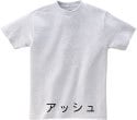 威圧感Tシャツ - うぅちゃん【Men's】