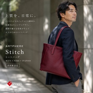 【ARTPHERE】Stitch トートバッグ 豊岡鞄 (AP-51)