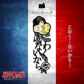 《ベルサイユのばら》こわく…ないから…