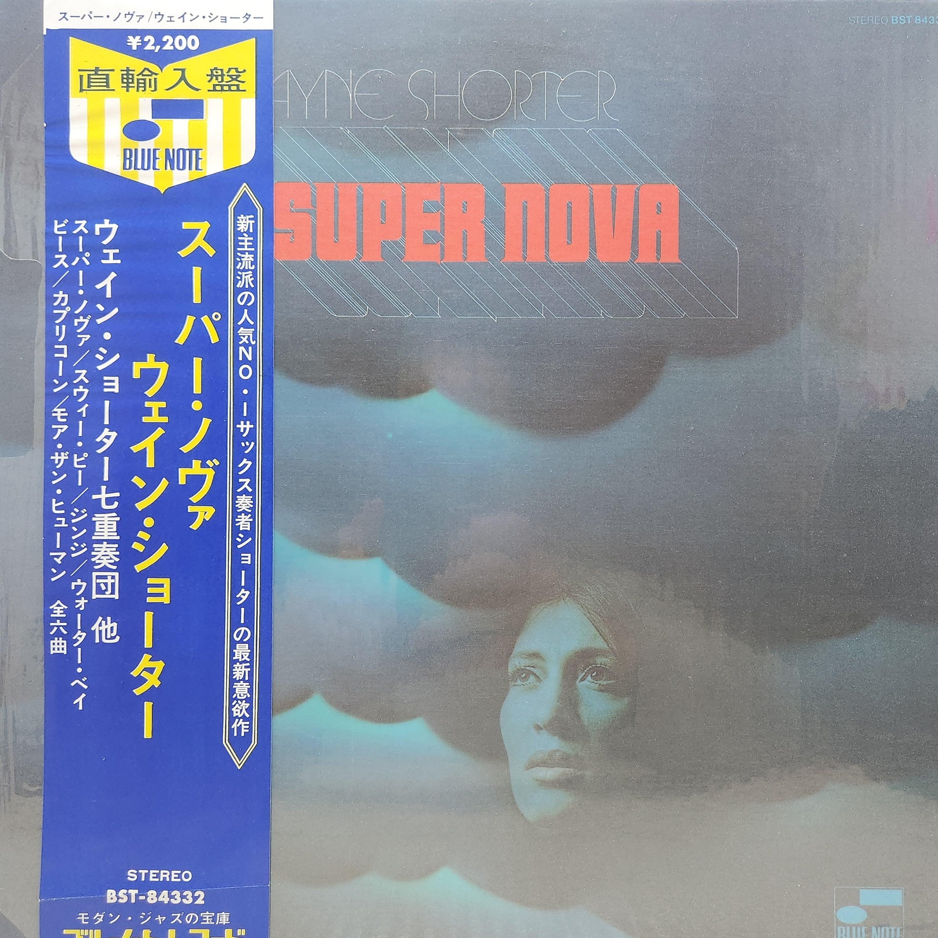 Wayne Shorter / Super Nova [BST 84332, BST-84332] - 画像1