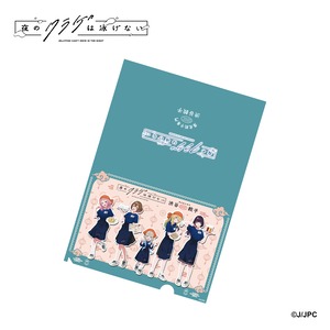 『夜のクラゲは泳げない』×『薄皮餃子専門 渋谷餃子』  コラボ限定 オリジナルA4クリアファイルセット