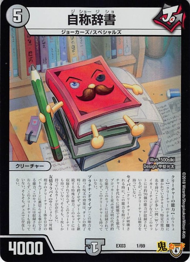 白銀妖精コユキ EX03/1 状態:A 5マナ ゼロ文明 シングルカード デュエマ