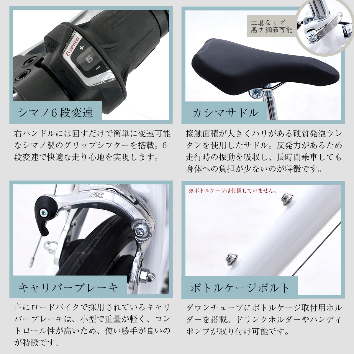 シマノ 6段ギア自転車 ハンドル、サドル新品