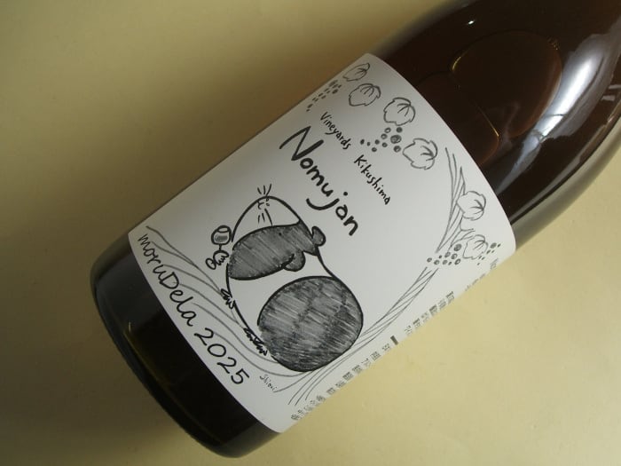 ヴィンヤード・キクシマ ノムジャン もるデラ 2025年 オレンジワイン