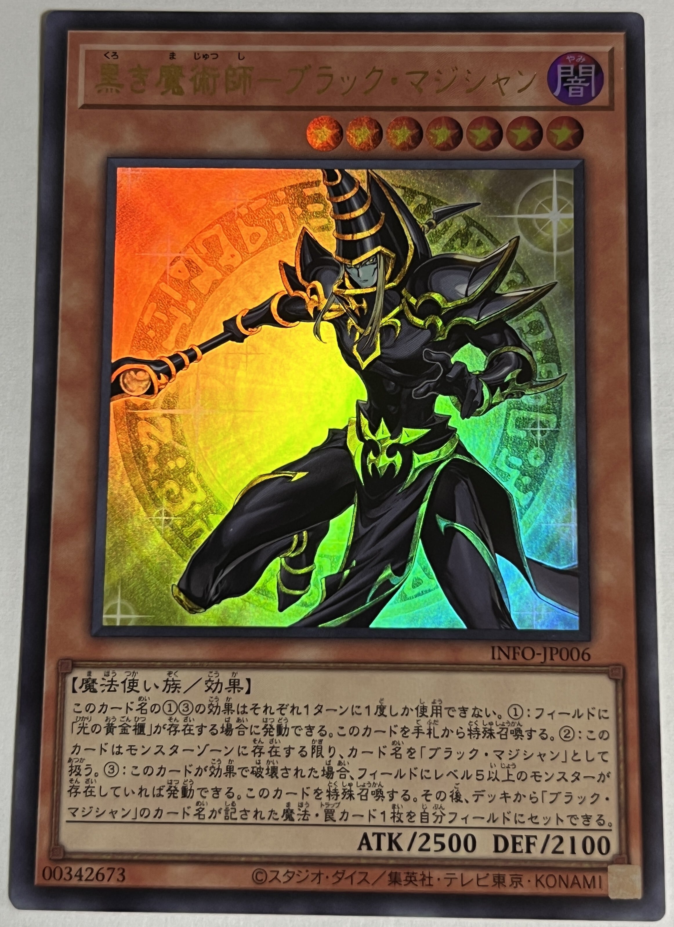 LPG1-JP043[E・HERO テンペスター]ウルトラ | RindCard[遊戯王OCG