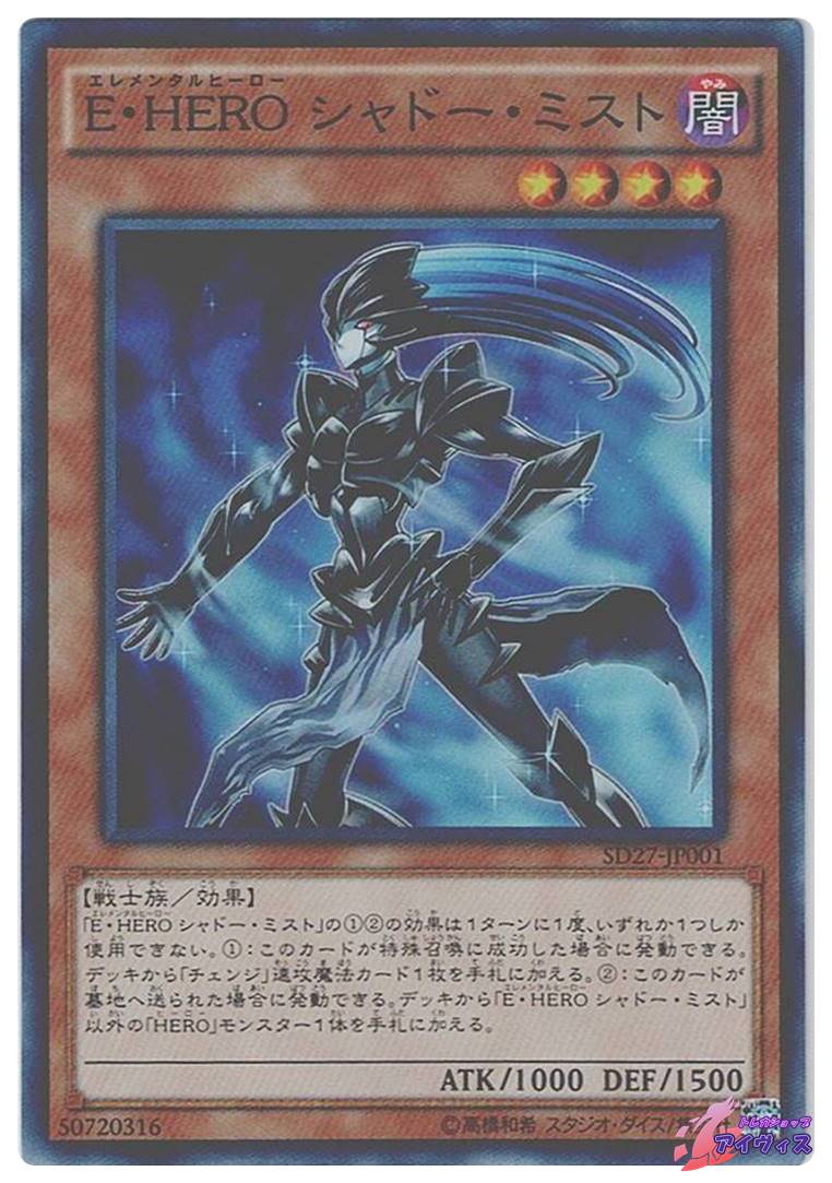 C・HERO カオス [ウルトラ] [ランクA] [SD27-JP041] [遊戯王