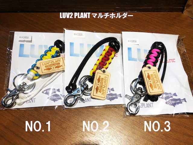 【BASSHACK x LUV2PLANT x LAHM】【数量限定】【STORE EVENT 限定記念アイテム】LUV2PLANT マルチホルダー LAHM