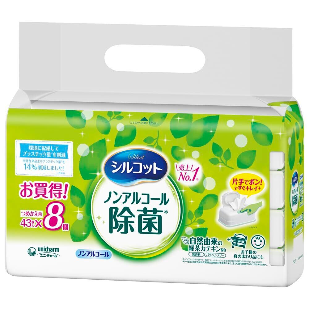 【送料無料】ユニチャーム シルコット 99.99% 除菌 アルコールタイプ 厚手メッシュタオル 本体 40枚入×8個 ウェットティッシュ ウイルス
