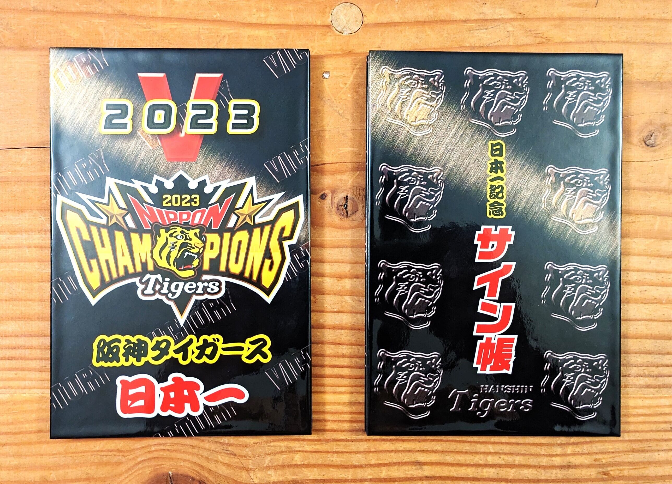 横浜DeNAベイスターズ 新春ハッピーボックス 小園健太選手 サイン 
