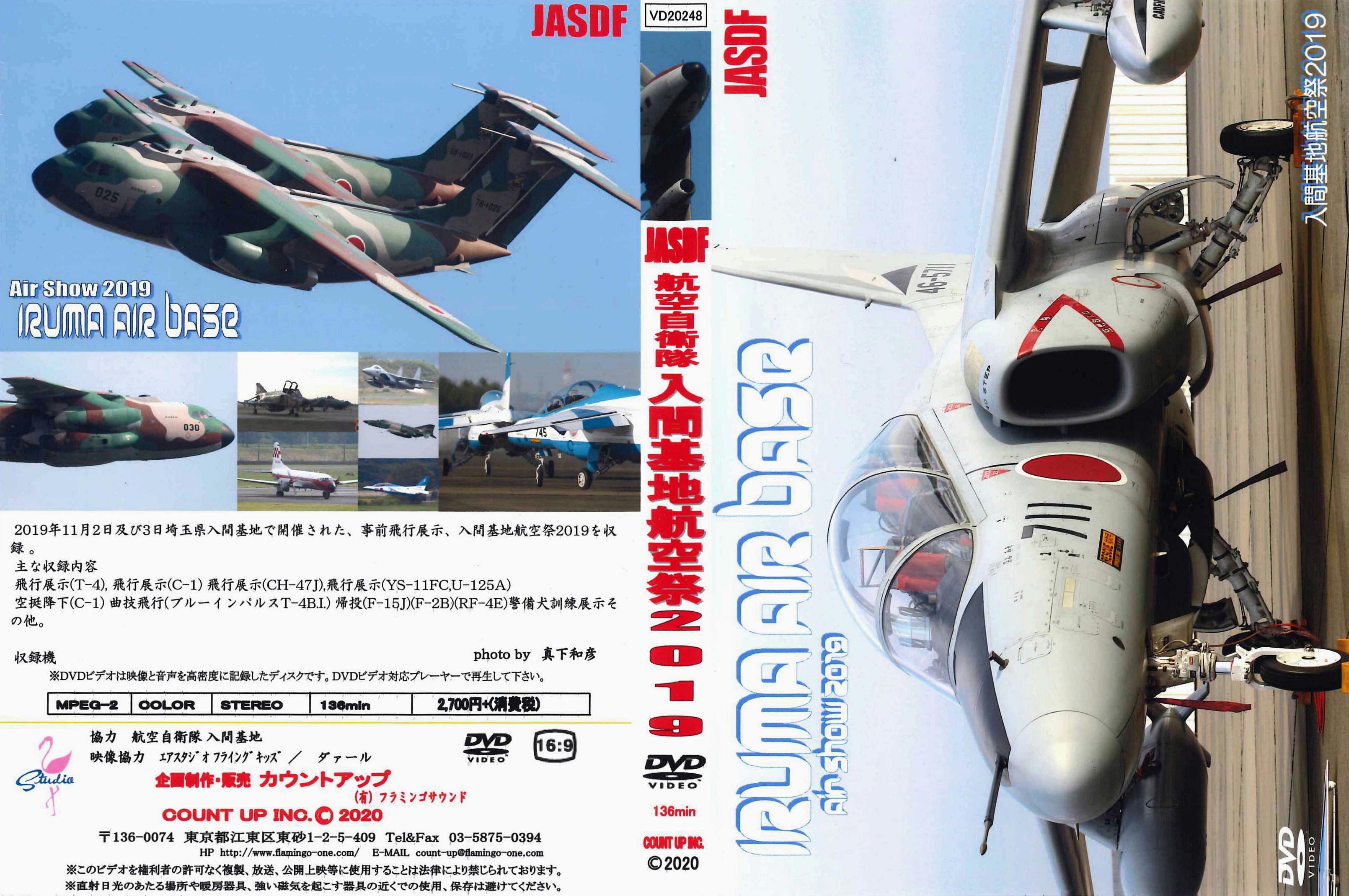 カレンダー・DVD等 | ミリタリーグッズドットコム