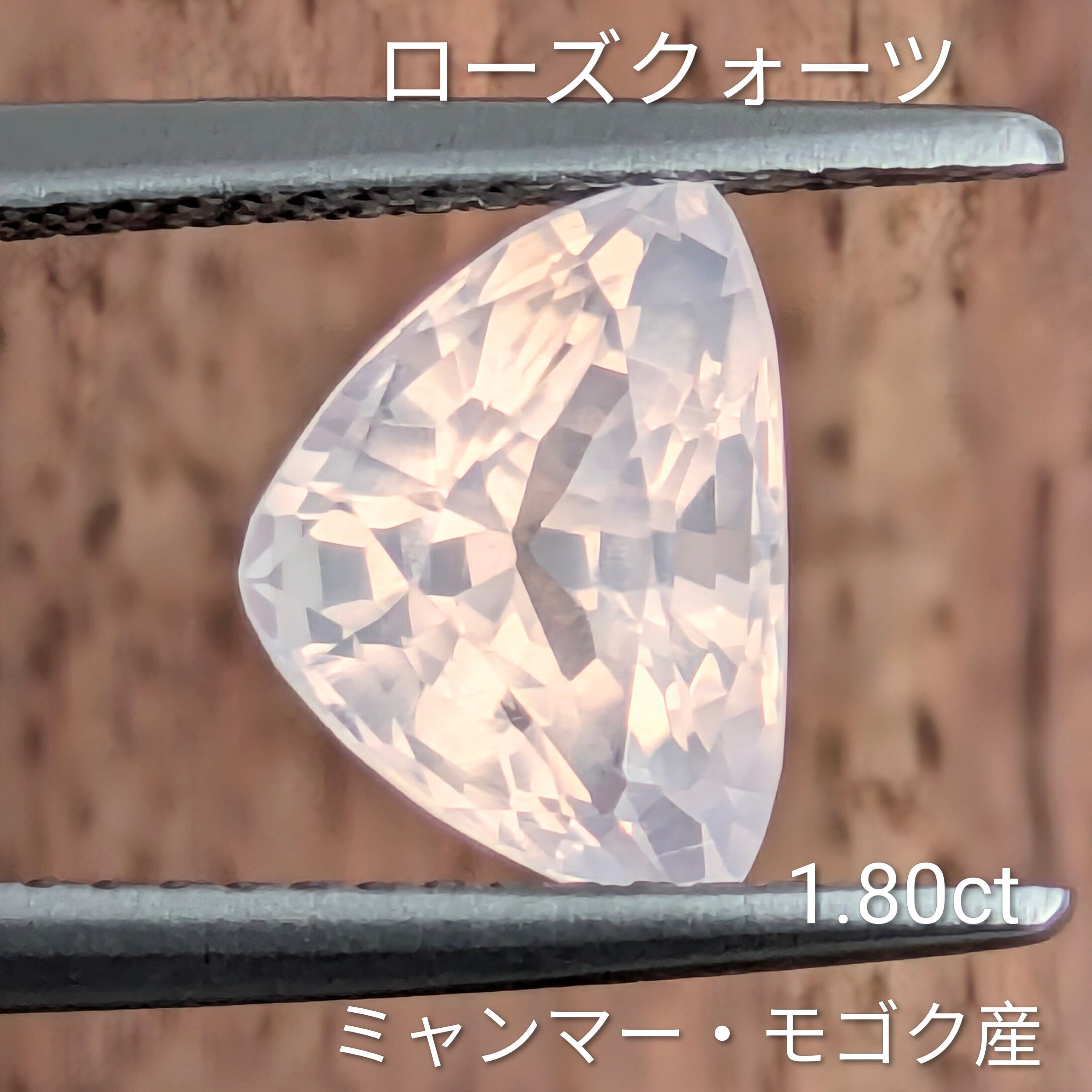 ローズクォーツ ルース ローズクォーツルース【1.80ct】PRO207912 | Gem's Subculture