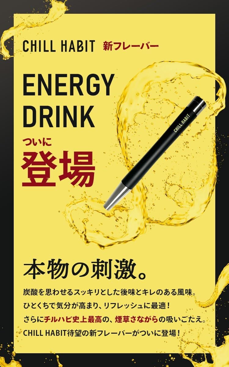 チルハビット CHILL HABIT 水パイプ 水タバコ 持ち運びシーシャ