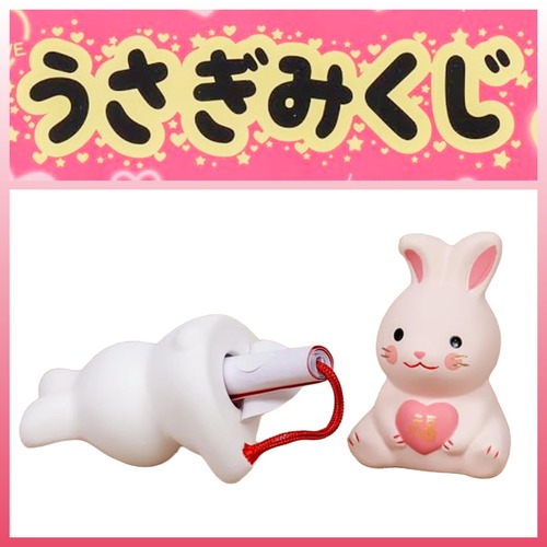錦彩うさぎみくじ　おみくじ.
