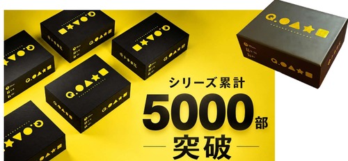 (予約商品)Ｑ.●▲★■(クイズマルサンカクホシシカク)