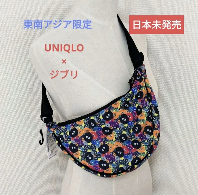 日本未発売】UNIQLO×ジブリ コラボバッグ まっくろくろすけ柄