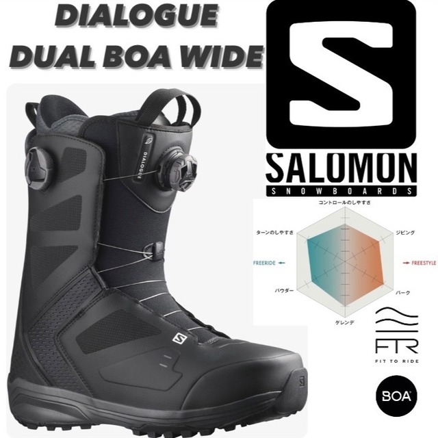 22 23 Salomon Dialogue Dual Boa Wide スノーボード スノボ ブーツ サロモン ダイアログデュアルボアワイド カービング パウダー キッカー パーク パイプ グラトリ 地形遊び メンズ レディース ダイアル式 ダイヤル式 ダブルboa ダブルボア Snowboardshop Mds
