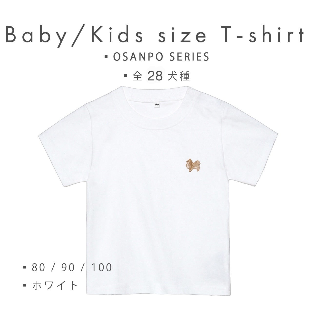 キッズ 犬 Tシャツ 100 新品