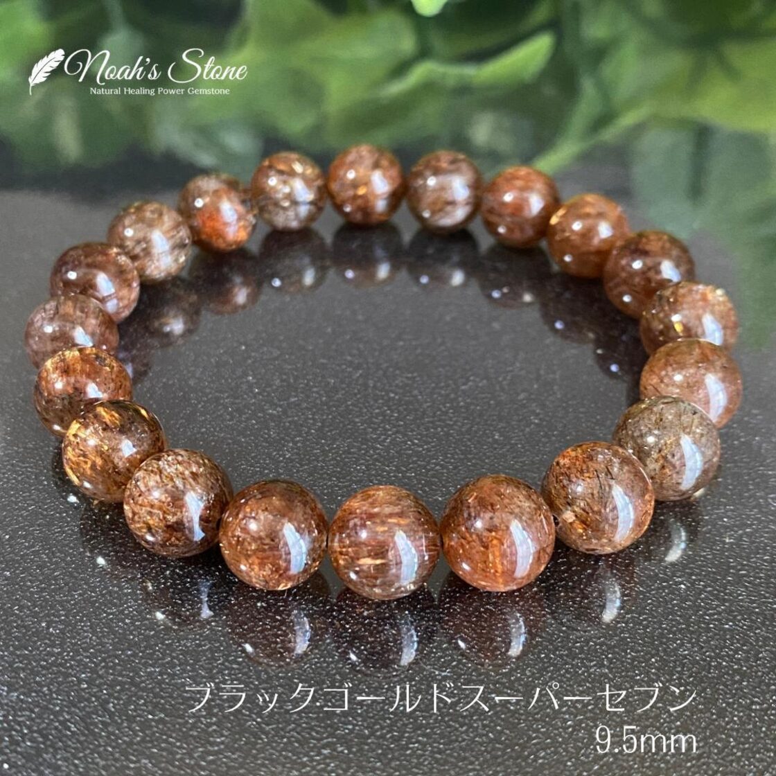 高級】天然 スーパーセブン ブレスレット13.2mm 喜ん 