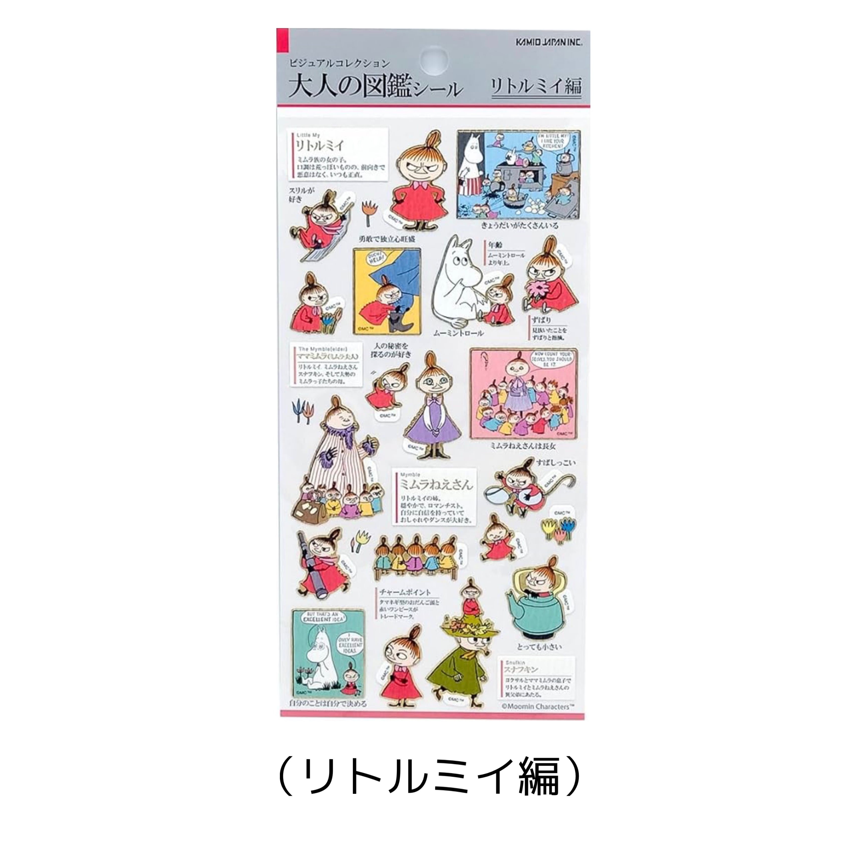 大人の図鑑シール【キャラ編】 KAMIOJAPAN | HOBBY SHOP ANKOU
