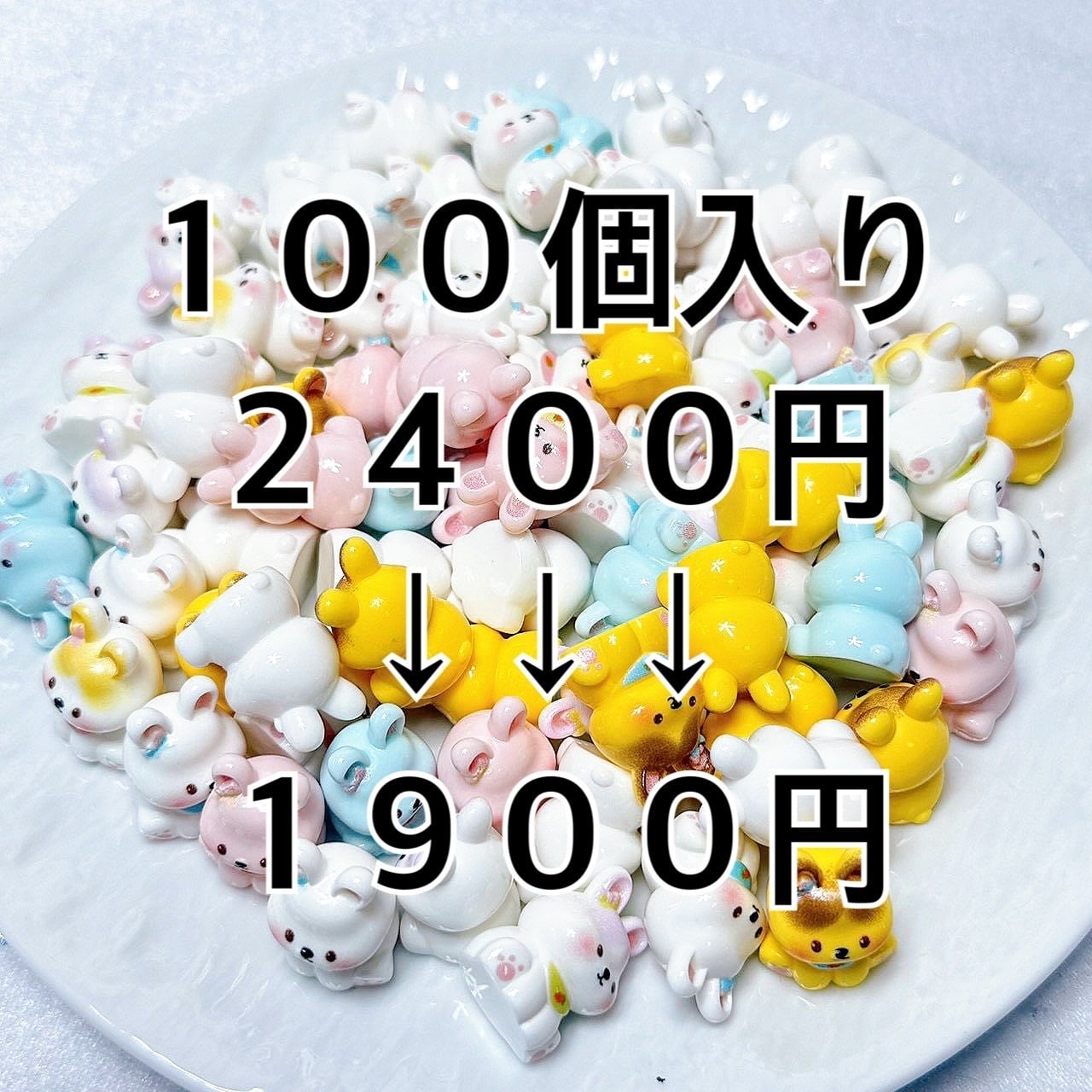 50個】激安 お買得 デコパーツ まとめ売りセット(50個入り) 動物セット
